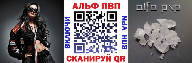 Купить закладки  Красноперекопск  A PVP VHQ 