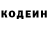 Кодеиновый сироп Lean напиток Lean (лин) El Diabolico