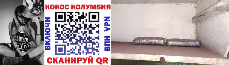 COCAIN Columbia  Купить где  Красноперекопск 