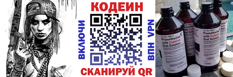 Купить закладки  Красноперекопск  Кодеиновый сироп Lean напиток Lean (лин) 