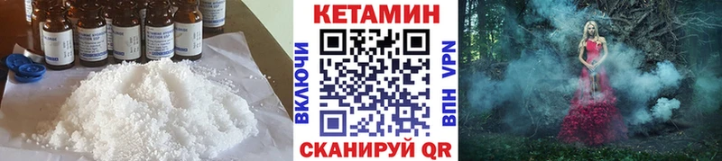Кетамин ketamine  Купить где  Красноперекопск 