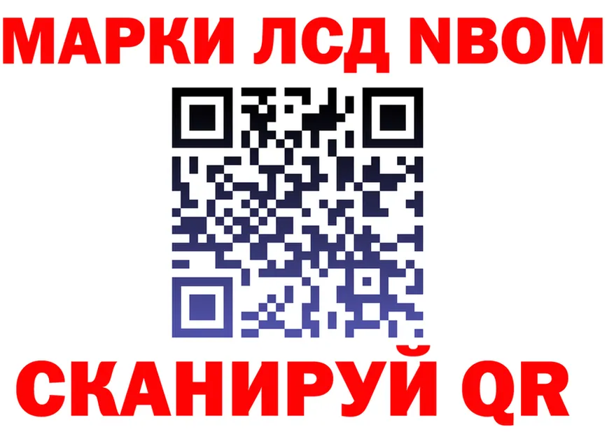 Марки 25I-NBOMe 1500мкг ссылка это KRAKEN Красноперекопск