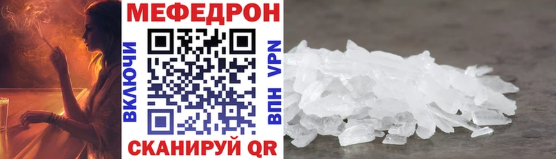 МЕФ mephedrone  Купить  Красноперекопск 