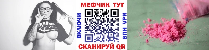 Меф мяу мяу  Красноперекопск