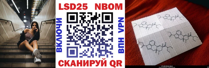 Марки NBOMe 1,5мг  Купить закладки  Красноперекопск 
